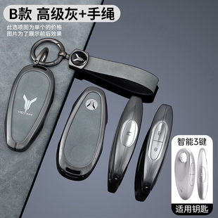 EV汽车钥匙套遥控包扣壳金属 适用于岚图追光FREE知音梦想家PHEV
