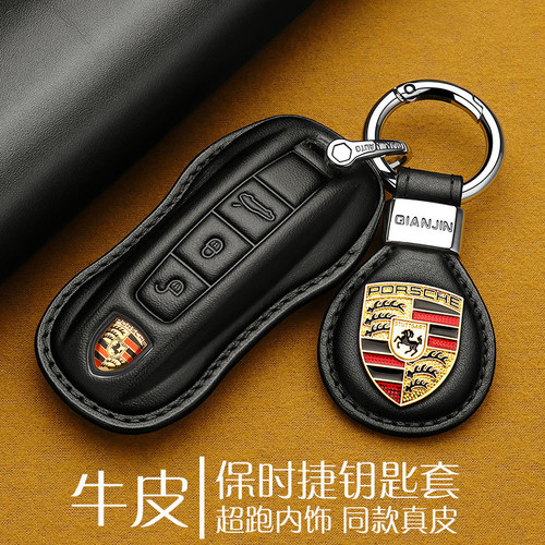 26款保时捷钥匙壳卡宴911帕拉梅拉macan718车真皮钥匙套包扣改装