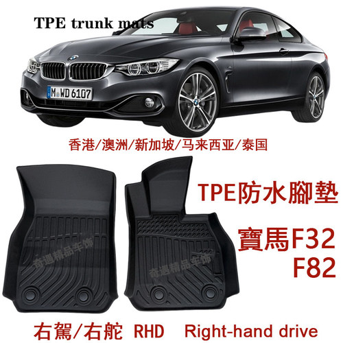 宝马4系F32两门f82橡胶TPE脚垫M4右舵430i 428i 435i开蓬右肽地毯