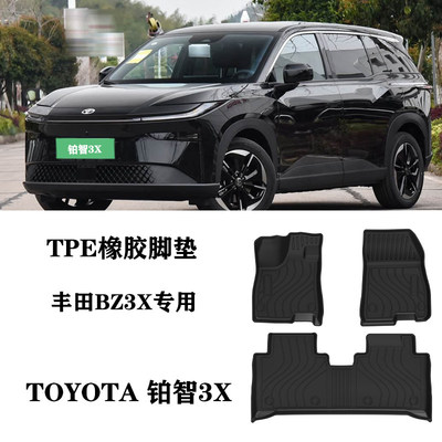 25/26适用于丰田BZ3X铂智3X脚垫TPE橡胶防水环保后备箱尾箱垫地毯