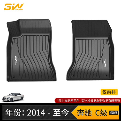 适用奔驰C级进口轿跑AMG C43 C63S旅行COUPE版脚垫TPE防水环保3W