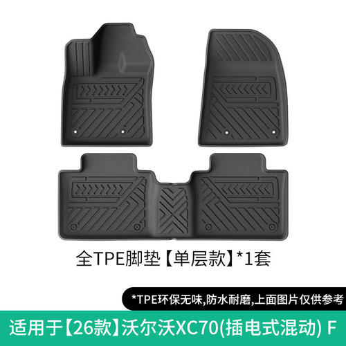 26适用于沃尔沃XC70/XC-70/ultra脚垫TPE防水环保后备箱垫尾箱垫