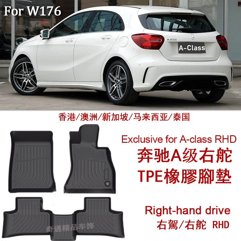 专用奔驰A200 a220橡胶TPE脚垫A250 A35 AMG右舵w177地毯右肽W176