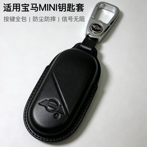 26款MINI COOPER SE EV J01 J05 F65 U25 F60车钥匙包遥控壳扣皮