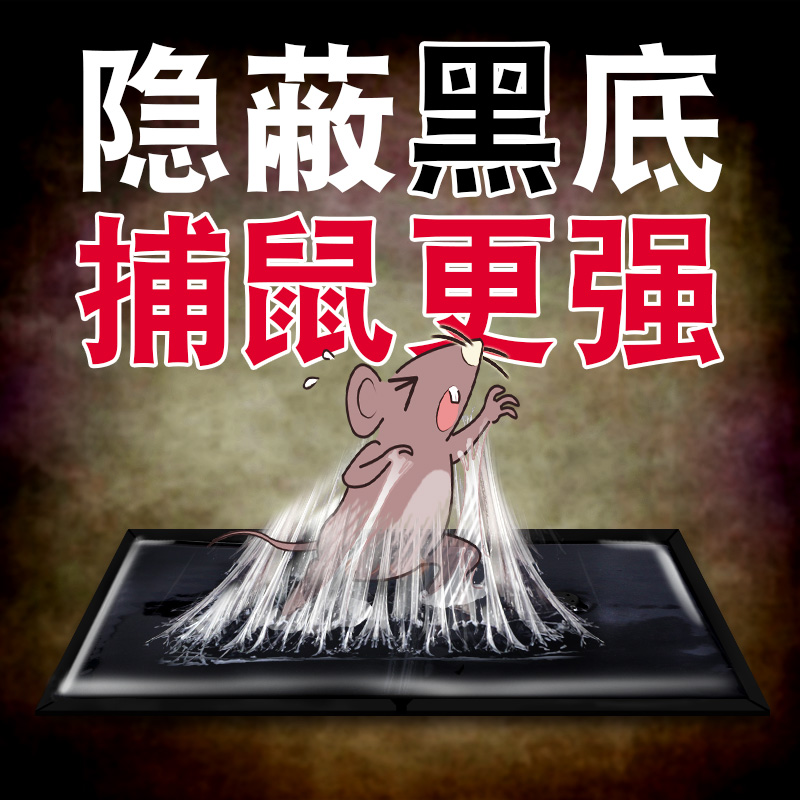 家用老鼠贴强力驱老鼠贴灭鼠捕鼠器老鼠胶粘鼠神器粘鼠板抓老鼠贴|msdalam kategori Care pembersih/tuala wanita/kertas/Aromatherapy, bekalan deworming, tikus/racun serangga - dari Buy2taobao.com untuk memberikan perkhidmatan ejen Taobao profesional membeli