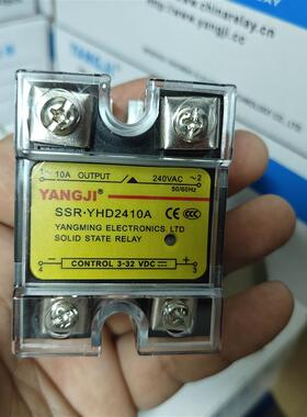 YANGJI单相YHD2425A交流固态继电器SSR-YHD2410A负载240V