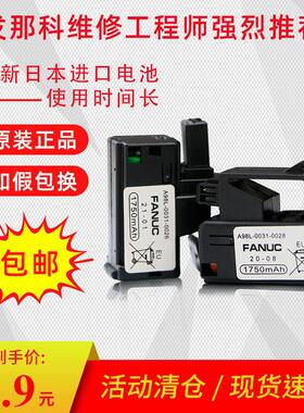 发那科系统电池A98l-0031-0026 0028 A02B-0309-K102原装全新