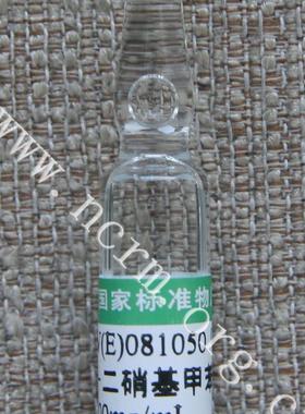 GBW(E)081050 2,4—二硝基甲苯溶液标准物质