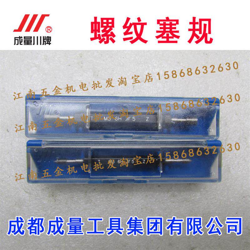 正品螺纹塞规M20 22 24 25 26 27粗牙细牙6H内螺纹量规