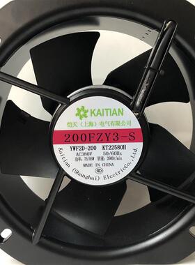 200FZY6-S轴流风机AC380/220V 2/3/8-S 22580上海恺天风扇22580