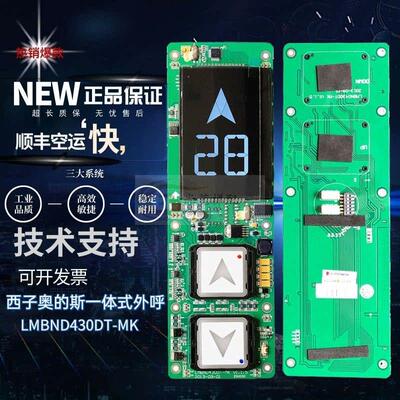 一体式外呼显示板 LMBND430DT-MK/HBP12-BND黑屏新