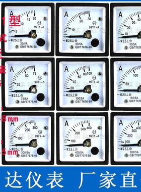 99T1-A指针式交流电流表75/5A 100/5A 150/5A 200/5A 250/5A