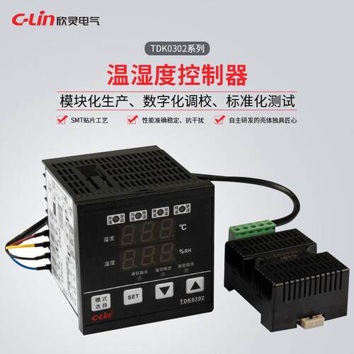 欣灵TDK-0302智能温湿度控制器 大棚孵化设备专用 恒温恒湿控制仪
