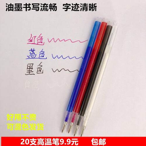 粗管高温消失笔芯服装皮革点位笔高温熨烫褪色笔热消笔加热退色笔