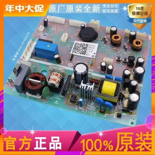 适用海尔冰箱主板电脑板BCD-521WDPW-521WDBB子主控板0061800283A