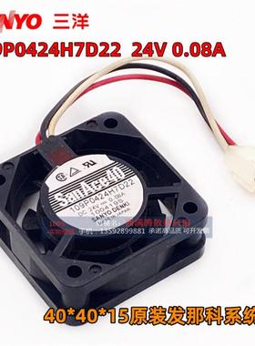 SanAce40 109P0424H7D22 24V 0.08A 40*40*15三线风扇
