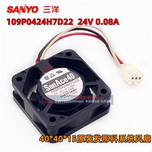 0.08A SanAce40 24V 109P0424H7D22 15三線風扇