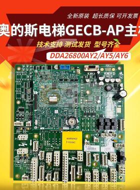 GECB-AP主板DBA/DCA/DDA26800AY6/3/5/2/7/12/13/15