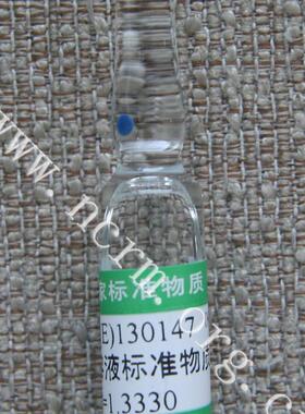 计量院 折射率溶液标准物质 GBW(E)130147/48/49/50/51 为1套