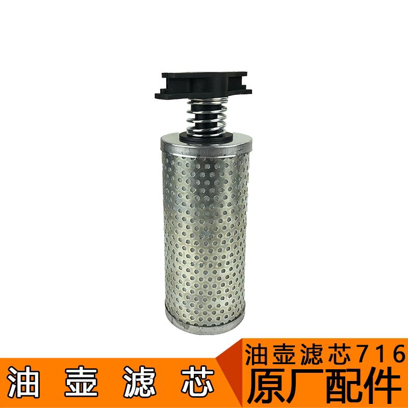 适用解放j6配件方向机滤芯液压油壶滤芯带接头716解放配件原厂j6p