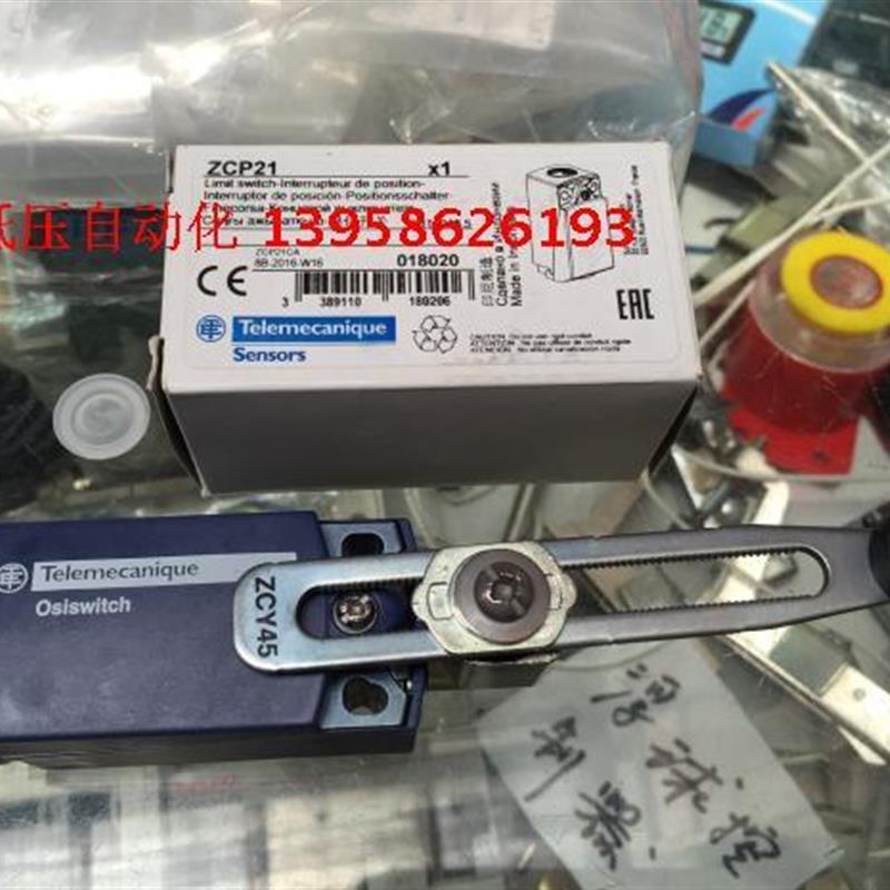 行程开关 XCKP2145P16 ZCP21 ZCY45 ZCE01 三组合行程开关
