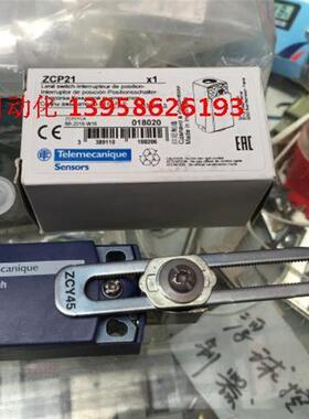行程开关 XCKP2145P16 ZCP21 ZCY45 ZCE01 三组合行程开关