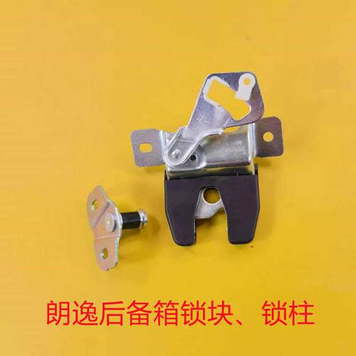 适配新老朗逸新宝来后备箱锁块锁叉后盖锁柱行礼箱锁机构锁勾正厂