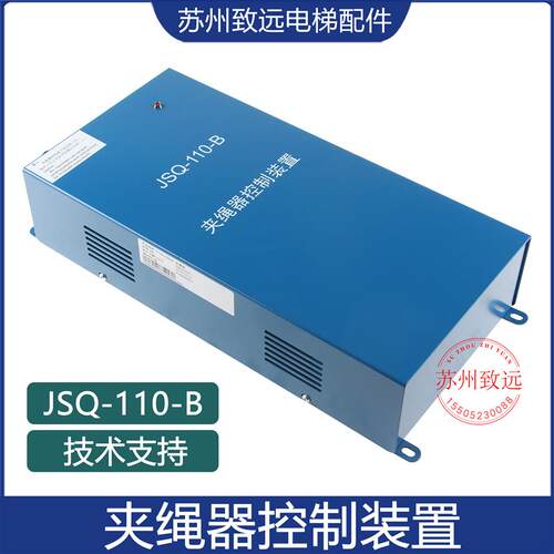 夹绳器控制装置 JSQ-110-B 夹绳器电源 XAA25302G2 G1 适用奥的斯