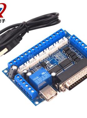 MACH3 雕刻机接口板 5轴步进电机驱动器 CNC 带光耦隔离 配USB线