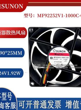 MF92252V1-1000C-G99 A全新原装 3线9225/24V散热风机扇