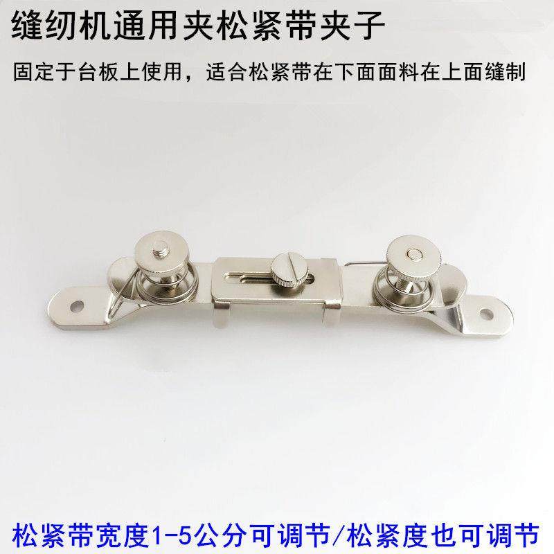 缝纫机通用夹松紧带夹子双针坎车多针车坎车平车一字拉橡筋架工具,鲜花速递/花卉仿真/绿植园艺,其它园艺用品,淘宝优惠券,粉丝福利购,淘宝优惠卷