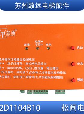 劦通电动松闸装置电源 B-2D1104B10 可代替 苏州易米克EMK-EPB110