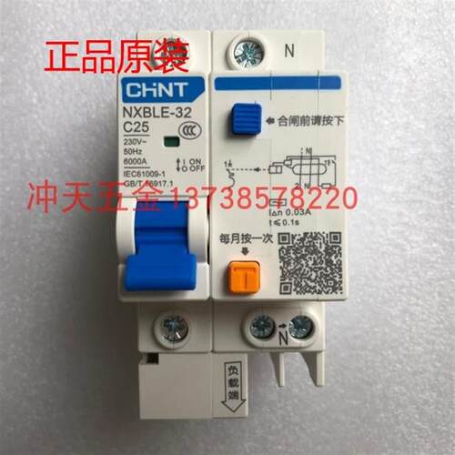 漏电保护器NXBLE-63 -32断路器1P+N 16A漏电开关40A 32A