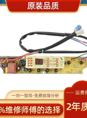 洗衣机电脑板XQB60-588/586A/M813Z/588N XQB50-238A/258A