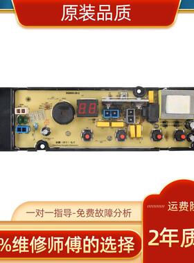 适用TCL洗衣机电脑板XQB60-121S XQB50-121AS XQB50-29-2控制主版