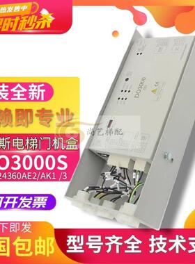 电梯DO3000S门机盒HAA24360AK3/AE2 HAA24360K1/AW1变频器