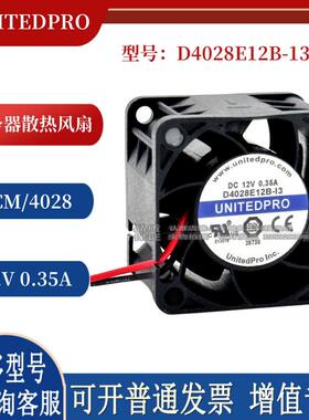 UNITEDPRO -/ 12V 0.35A 4028 4CM 厘米 服务器风扇