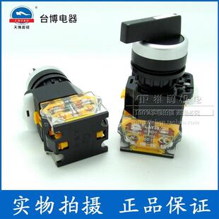 三位长柄旋钮 20CX3 台博电器 LAY39C 按钮开关