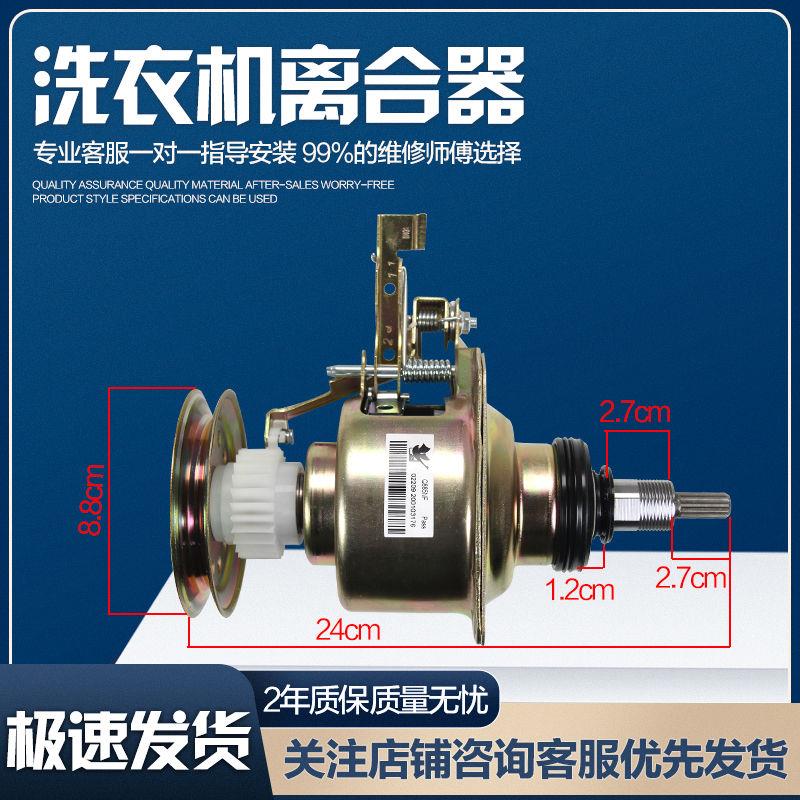 适用TCL洗衣机XQB60-121AS/365SP XQB50-31SA/361SP离合器减速器