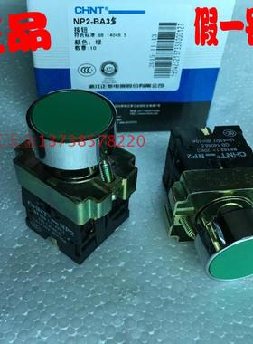 NP2-BA35 启动停止按钮 开关 NP2-BE101/BE102 一常开一常闭