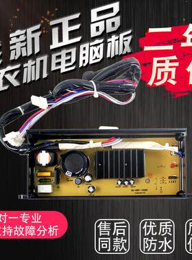 适用洗衣机XQB85/75-BF15288 N驱动变频板XQB85-BF1318/098G