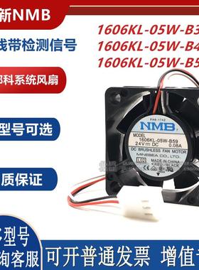 全新 1606KL-05W-B39/B49/B50/B59/B30 40 24V变频器风扇 4015