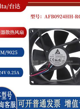 AFB0924HH-ROO原装全新变频器9厘米散热风扇 9025 24V 0.25A