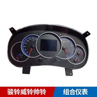 包邮 江淮轻卡原厂配件骏铃威铃帅铃康玲仪表总成组合仪表里程表