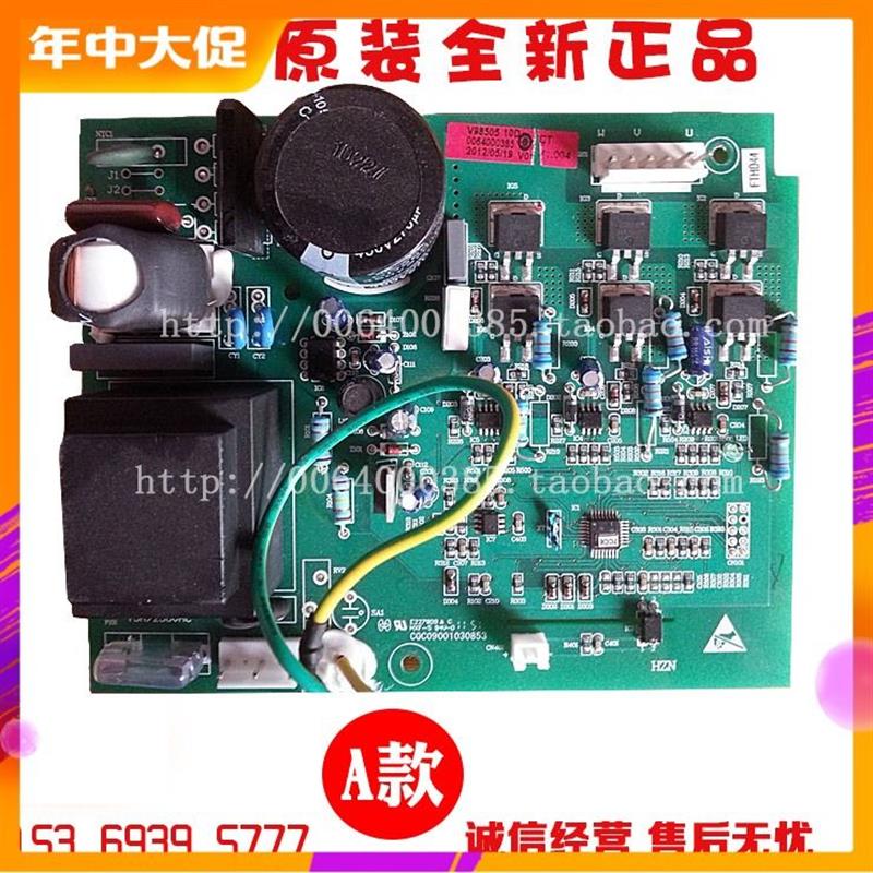 适用0064000385海尔冰箱配件变频控制板驱动板电脑板电路板 全新