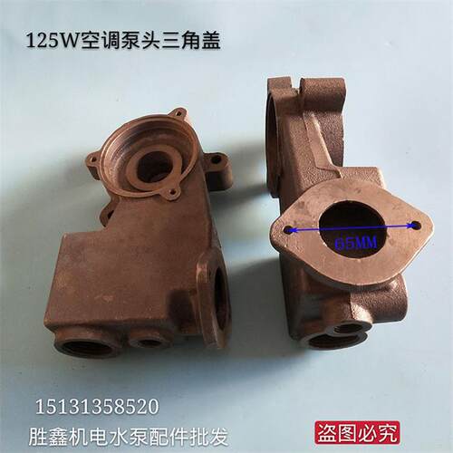 水泵配件125w370w550w自吸泵泵头空调泵泵头自吸泵配件自吸泵水箱