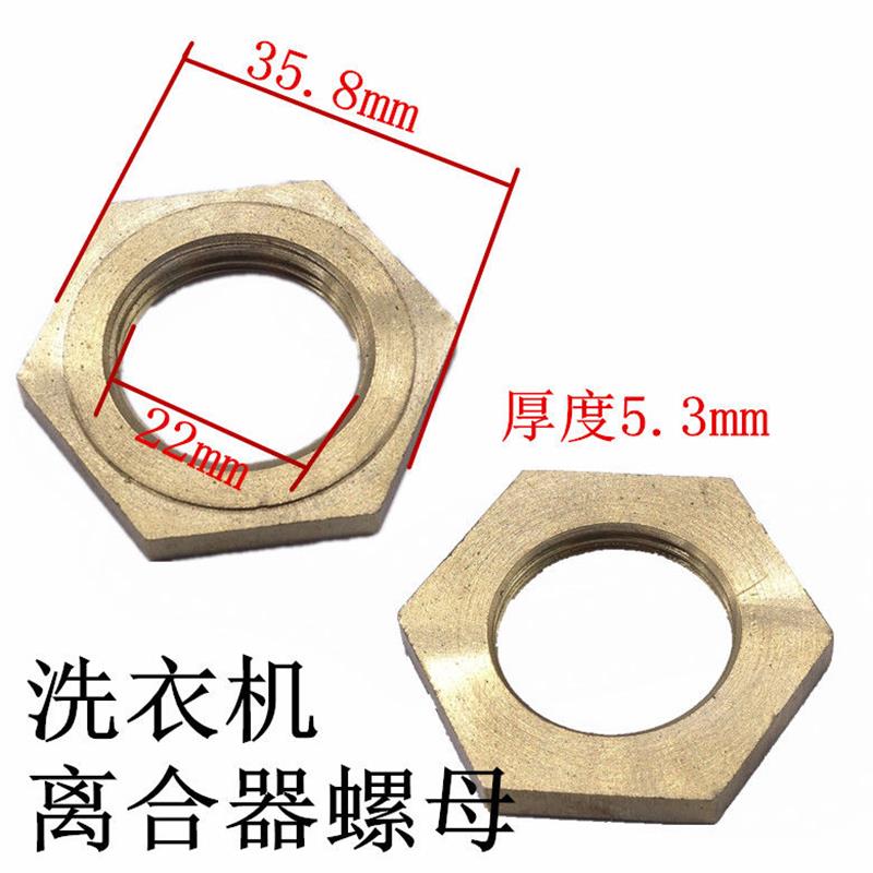 全自动洗衣机离合器固定螺帽通用大螺母大螺丝双动力减速器固定