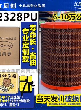 江淮货车汽车配件骏铃V6H330帅铃Q63康铃H5K2328空气滤器空滤芯格
