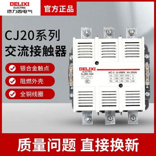 交流接触器CJ20-63 100A 160A 250A 400A 630A 220v 380v