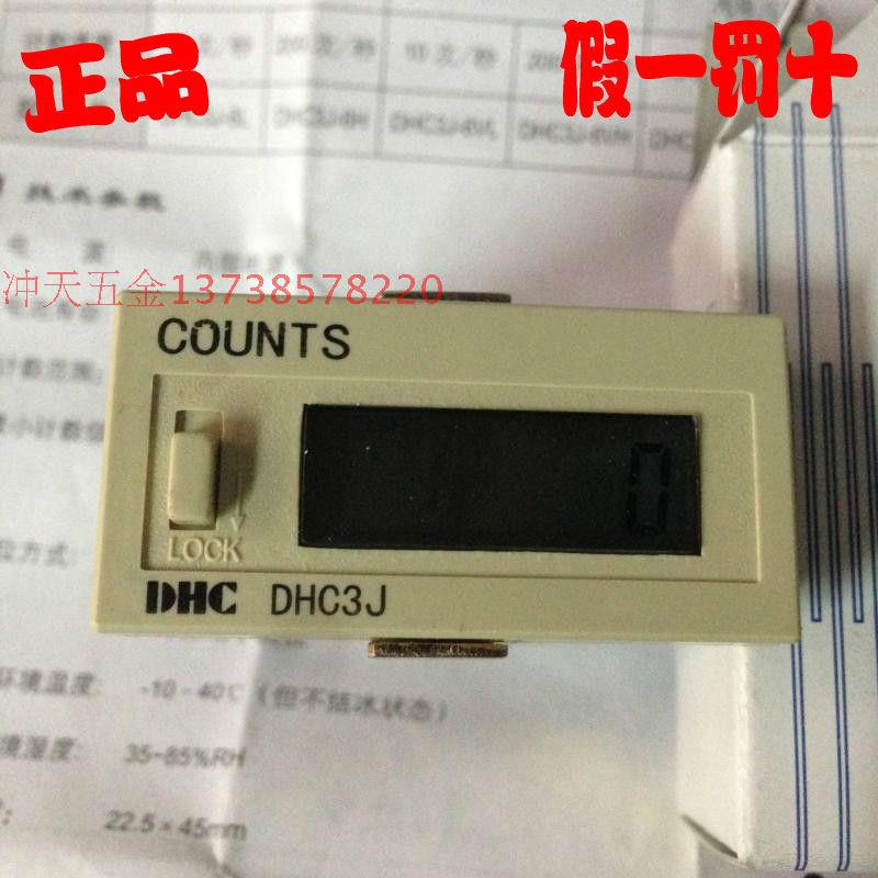 正宗大华仪器仪表 DHC 系列 DHC3J-6L 累计计数器 COUNTS 计数器